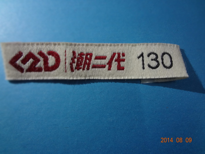 棉商標(biāo) (1)
