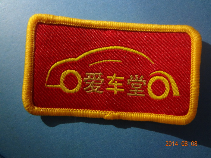 胸章 鎖邊織章 背熱熔膠 魔術(shù)貼產(chǎn)品  (4)